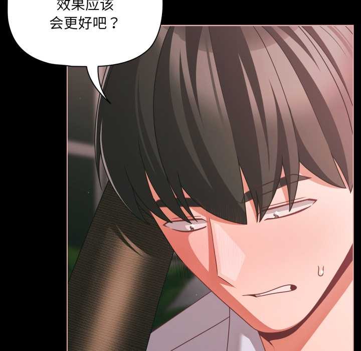 幸福來得太突然第46話