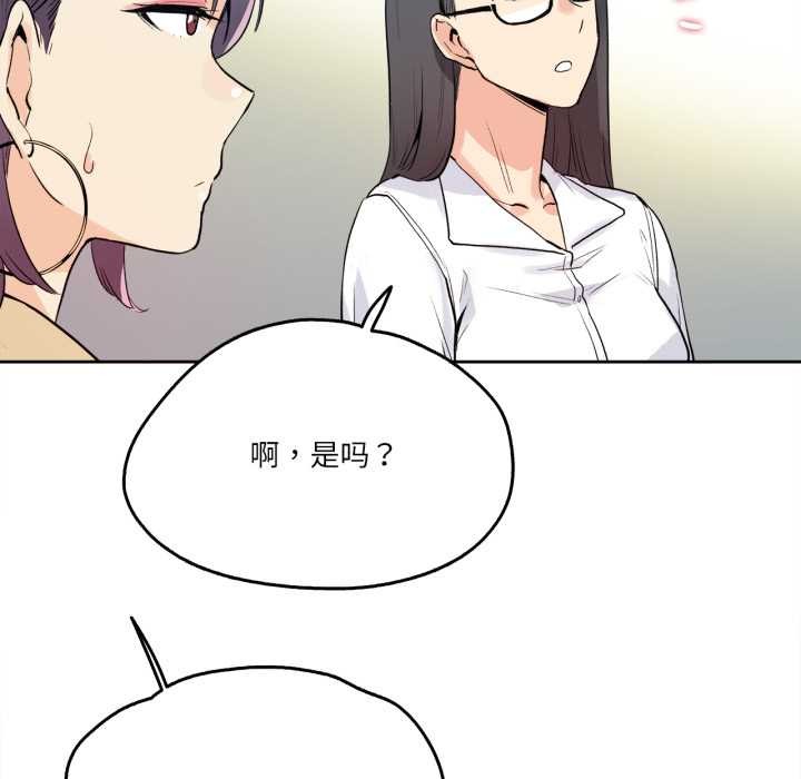 爸爸也疯狂第32話