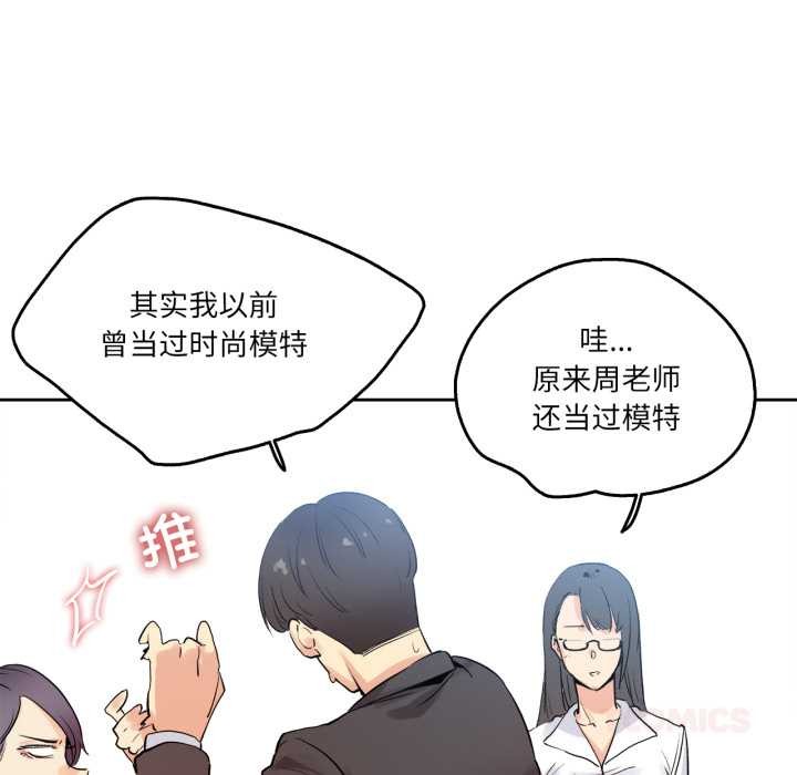 爸爸也疯狂第32話