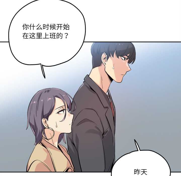 爸爸也疯狂第32話