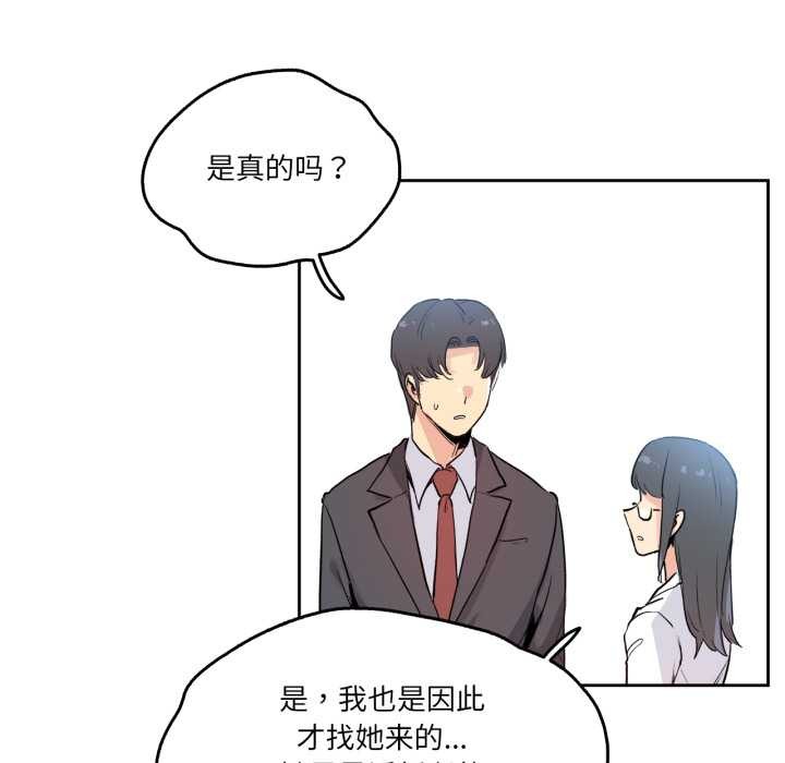 爸爸也疯狂第32話