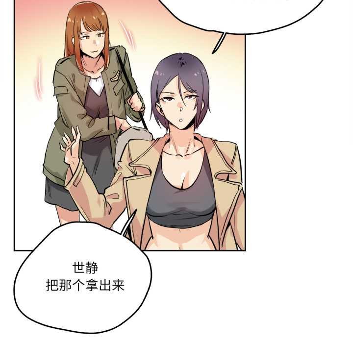 爸爸也疯狂第32話