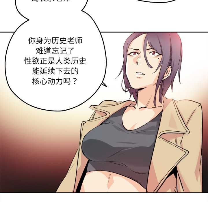 爸爸也疯狂第32話