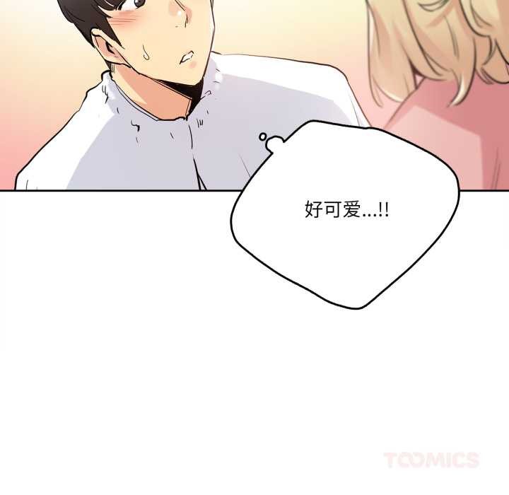 爸爸也疯狂第32話