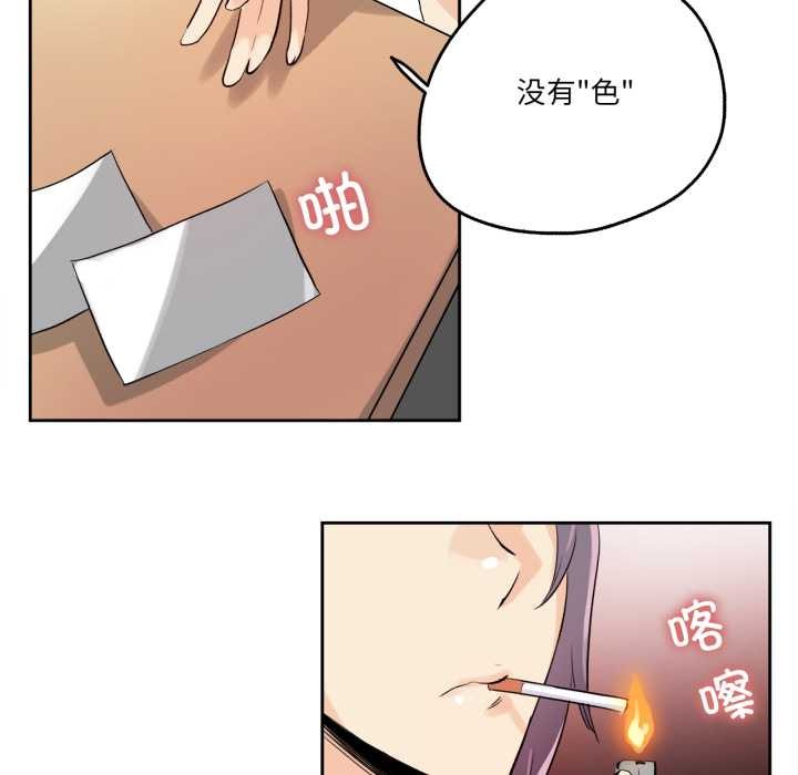 爸爸也疯狂第32話