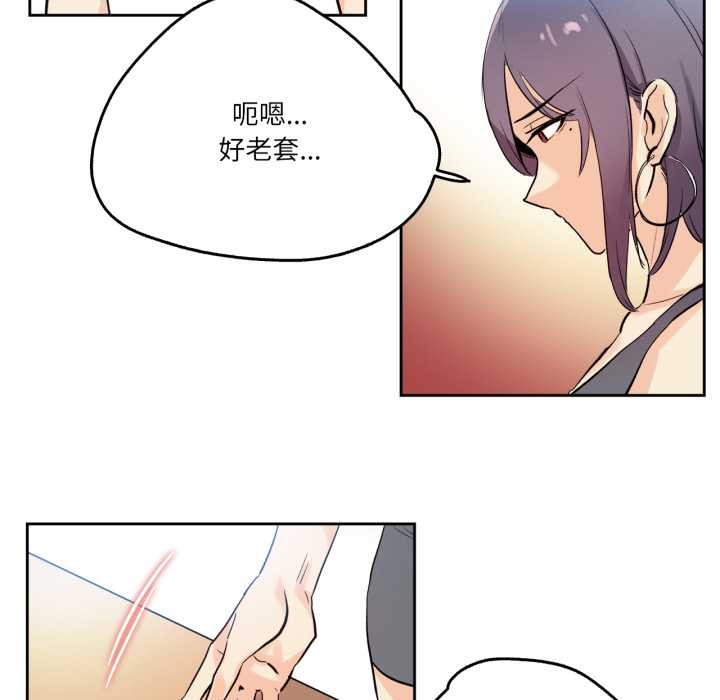 爸爸也疯狂第32話