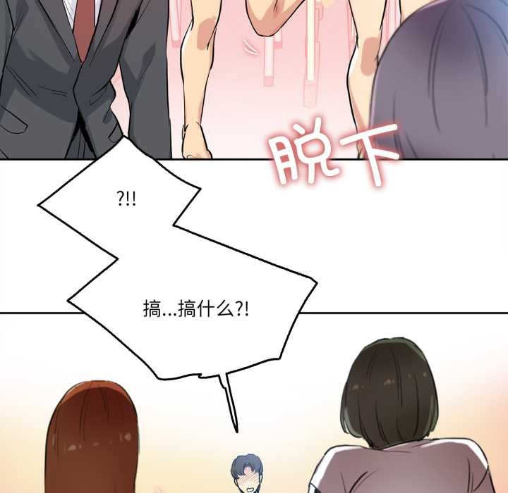 爸爸也瘋狂第32話