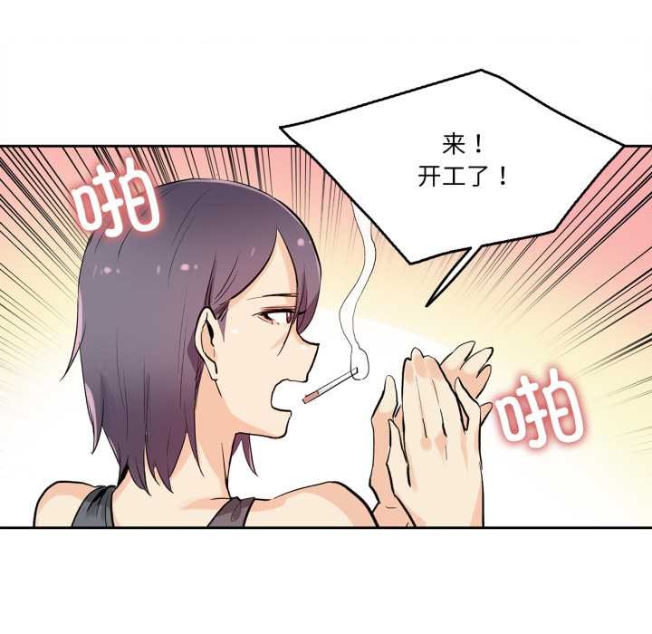 爸爸也疯狂第32話