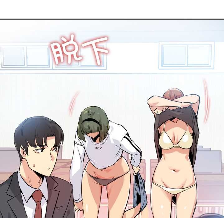 爸爸也疯狂第32話