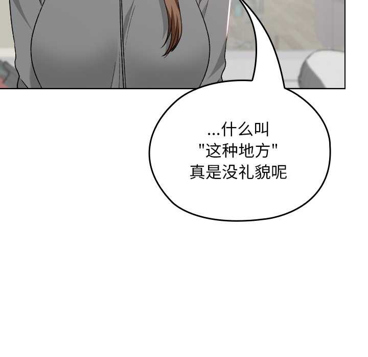 校花的双面生活第12話