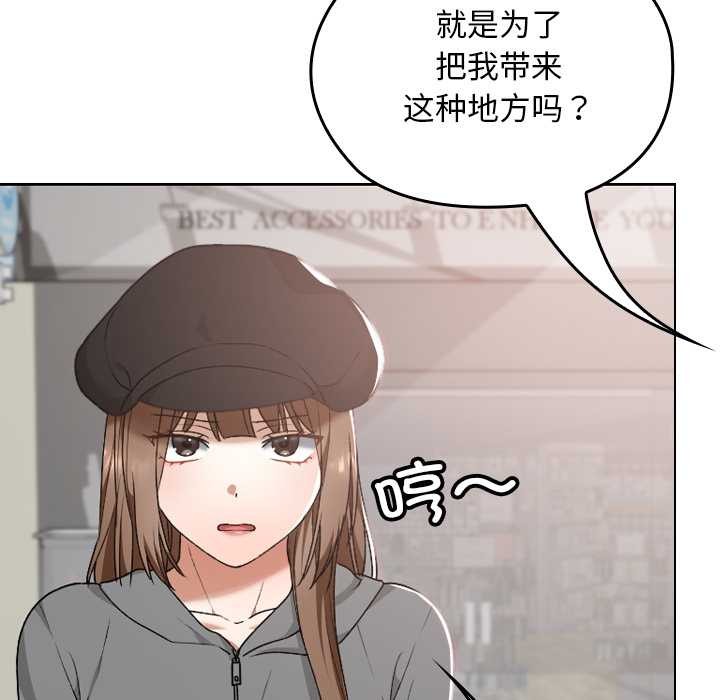 校花的双面生活第12話