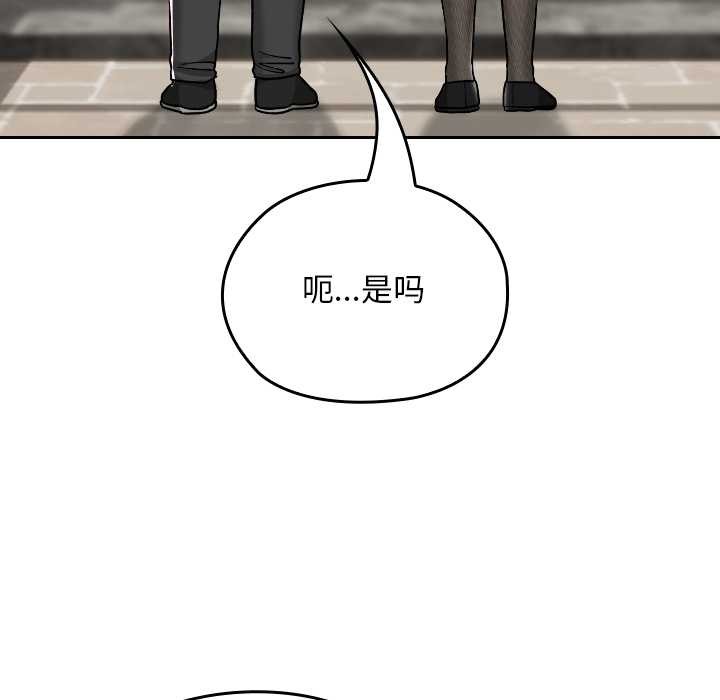 校花的雙麪生活第12話