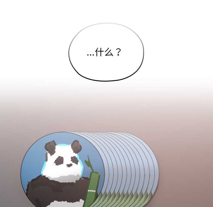 校花的双面生活第12話