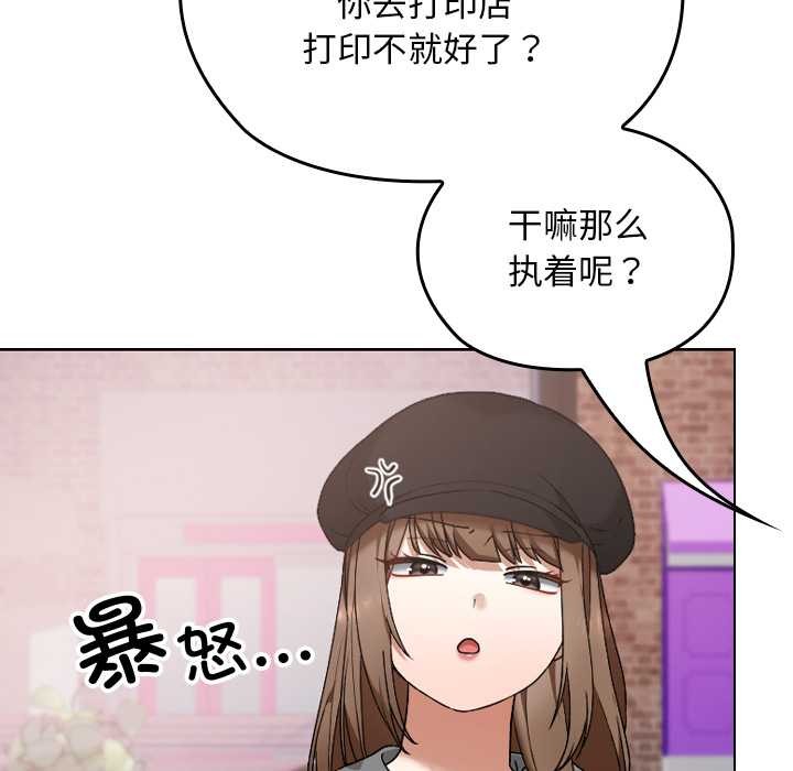 校花的双面生活第12話