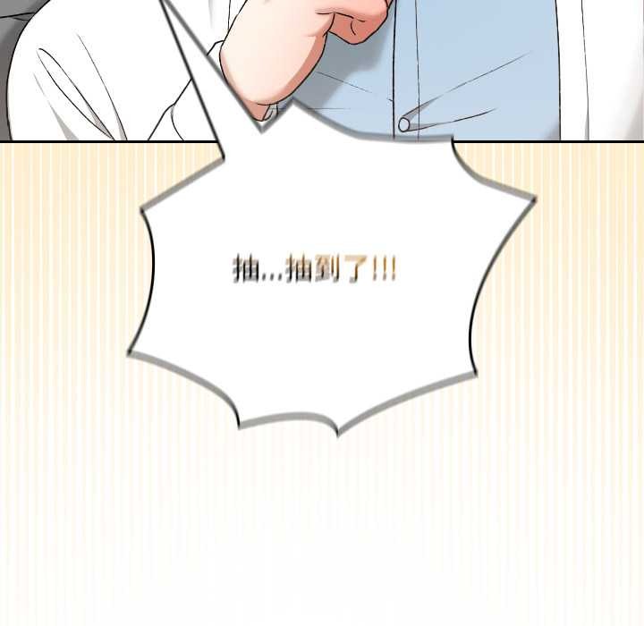 校花的双面生活第12話