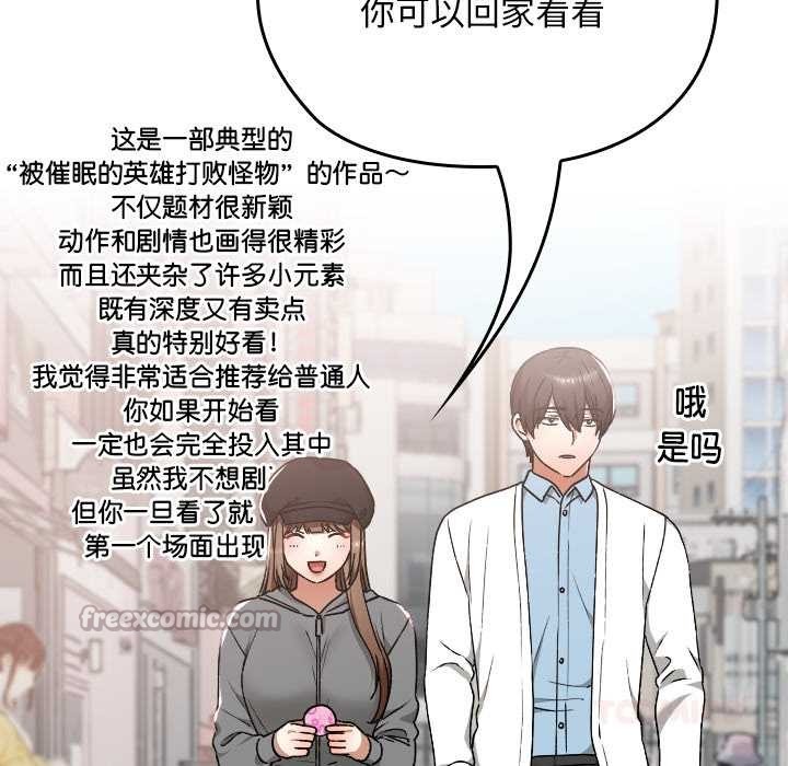 校花的双面生活第12話