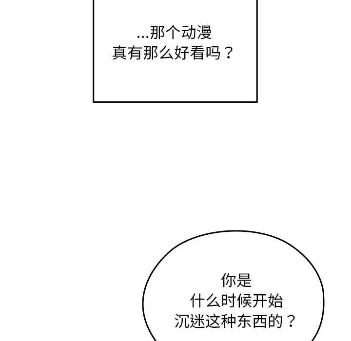 校花的双面生活第12話