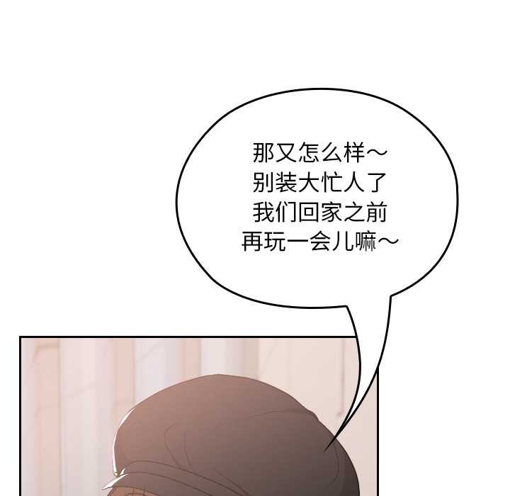 校花的双面生活第12話