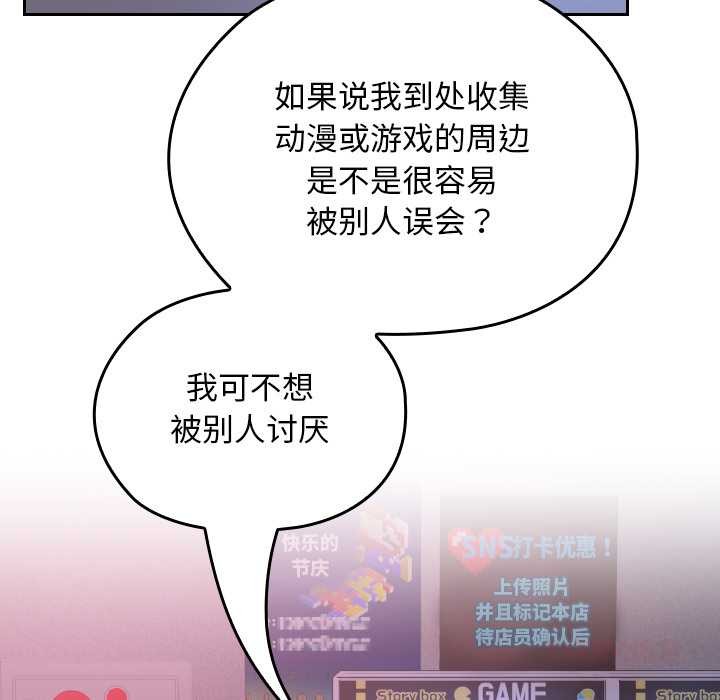 校花的双面生活第12話