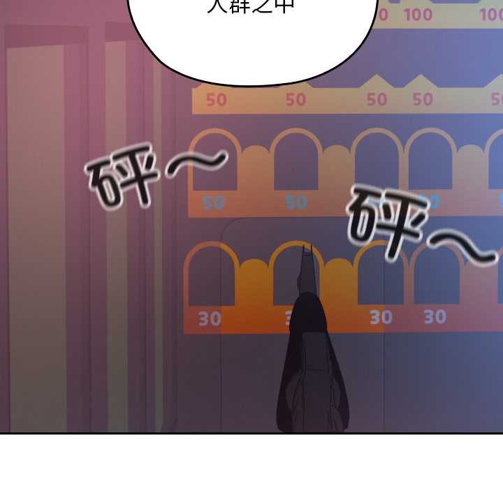 校花的雙麪生活第12話