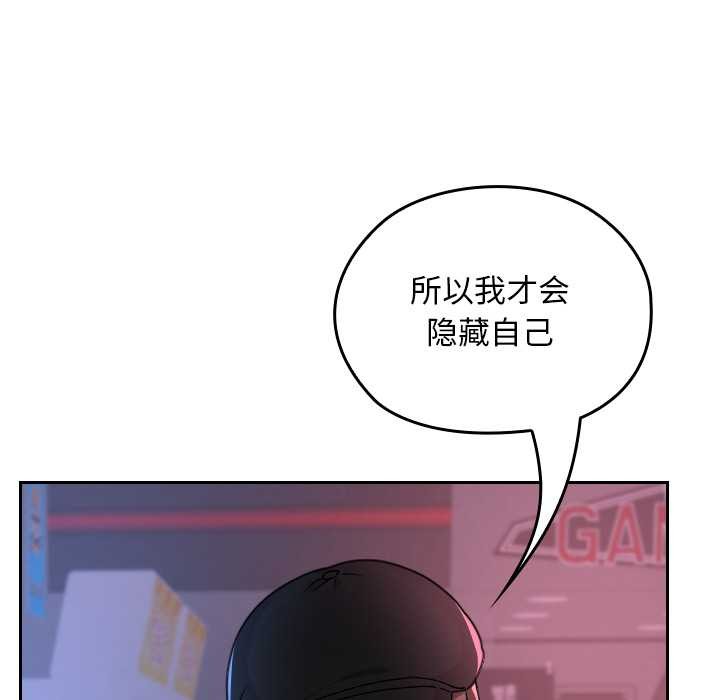 校花的双面生活第12話