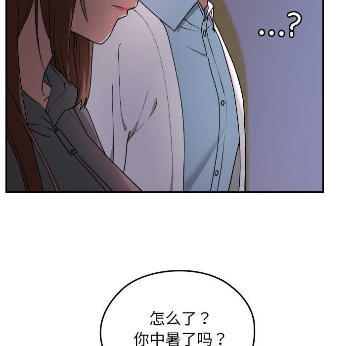 校花的双面生活第12話