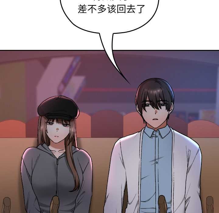 校花的双面生活第12話