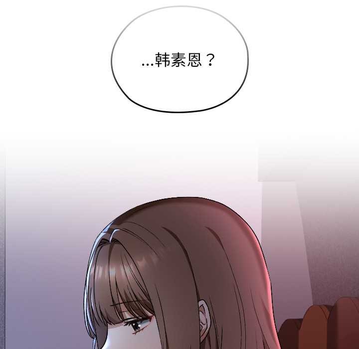 校花的双面生活第12話