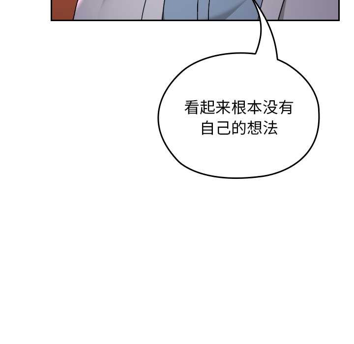 校花的双面生活第12話