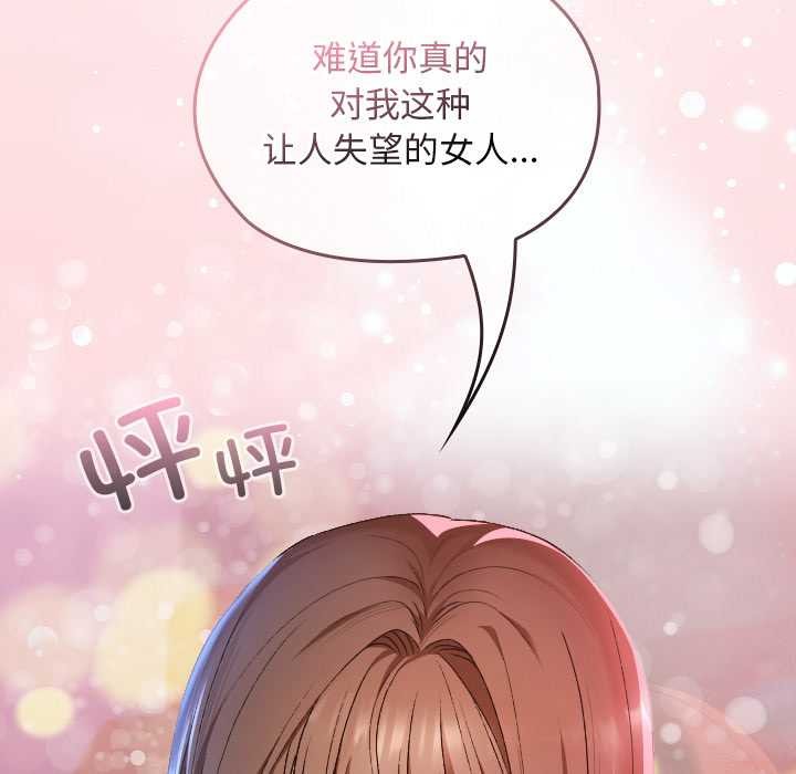 校花的双面生活第12話