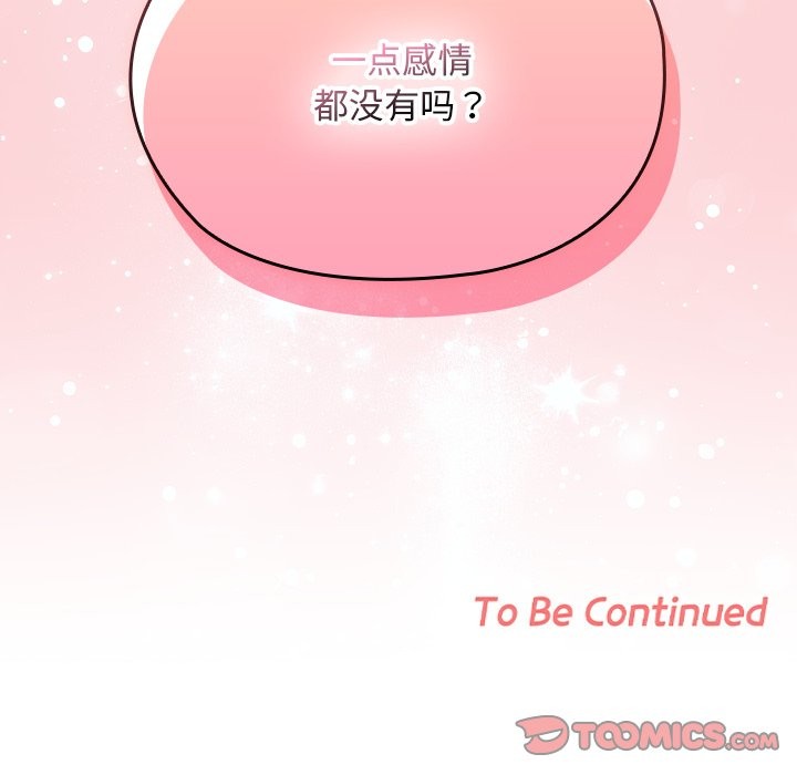 校花的双面生活第12話