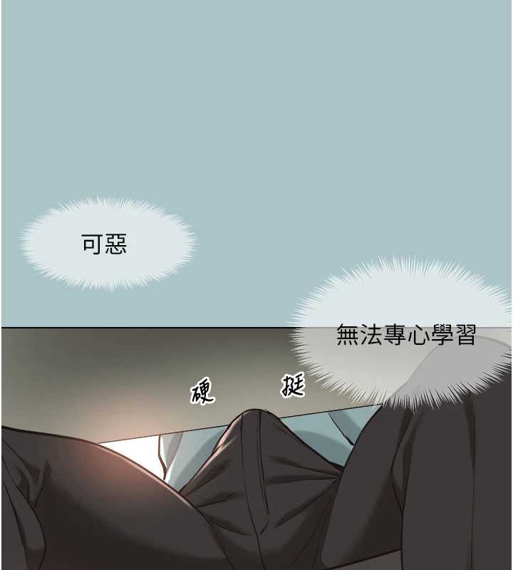 不要恋爱要打炮第16話-你是不是有別的女人了?