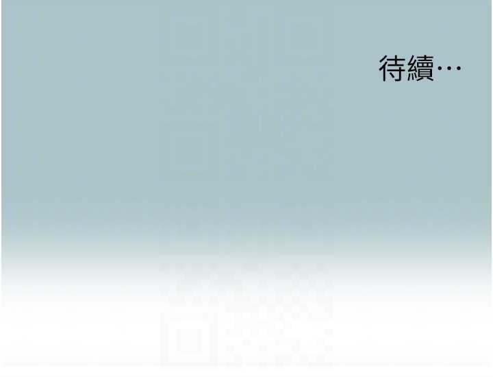 不要恋爱要打炮第16話-你是不是有別的女人了?