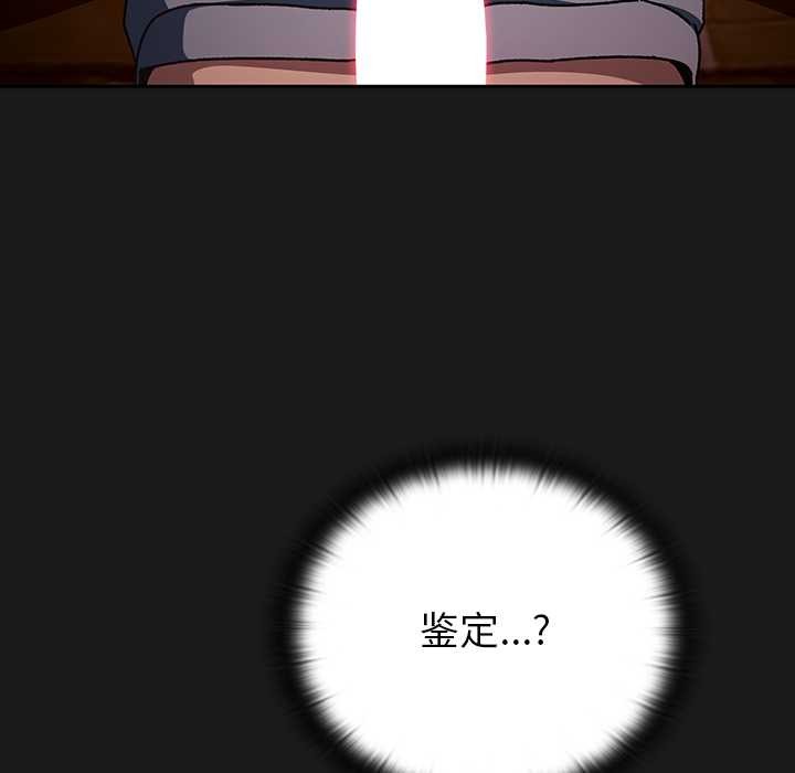 男人稀缺的异世界第8話