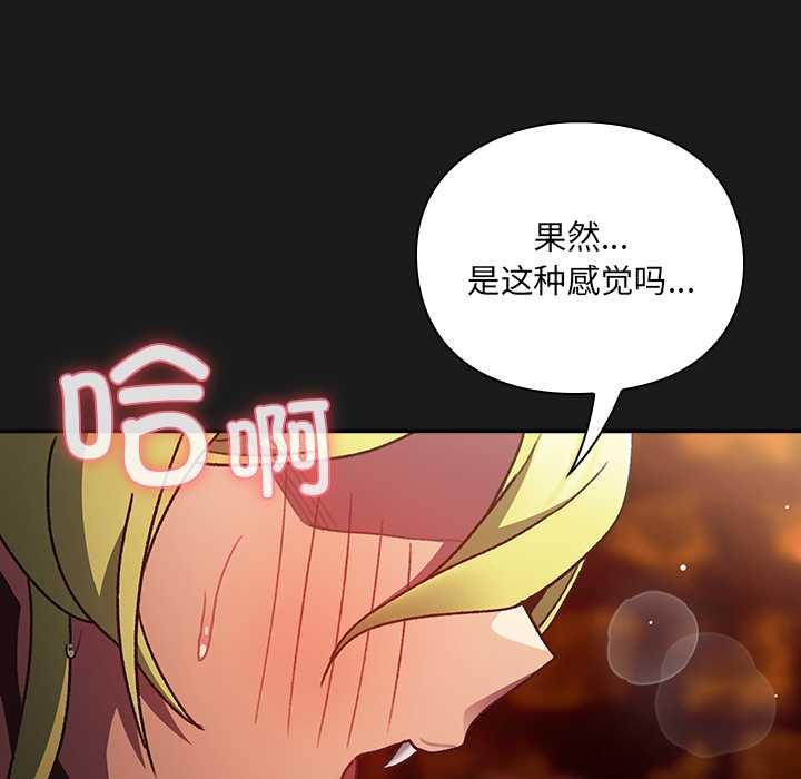 男人稀缺的异世界第8話