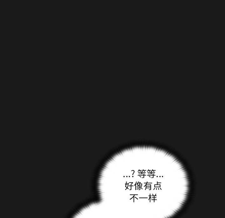 男人稀缺的異世界第8話