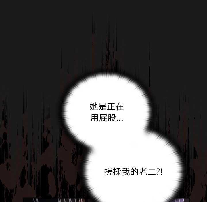 男人稀缺的異世界第8話