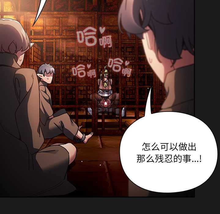 男人稀缺的異世界第8話