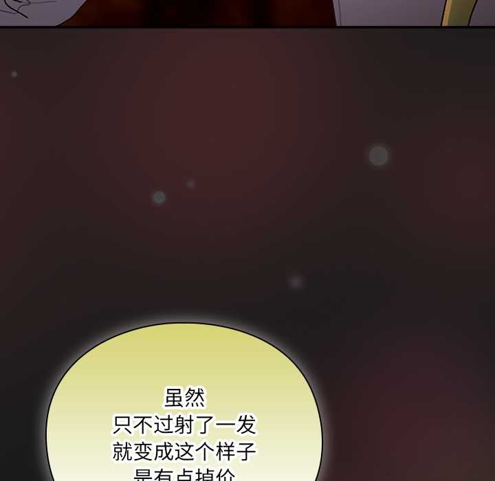 男人稀缺的异世界第8話