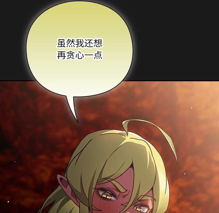 男人稀缺的異世界第8話