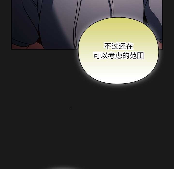 男人稀缺的异世界第8話