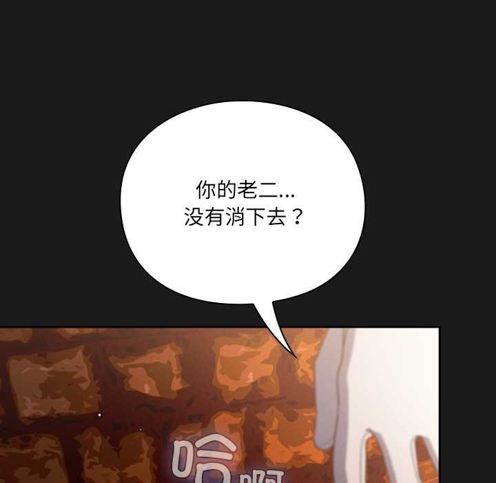 男人稀缺的異世界第8話