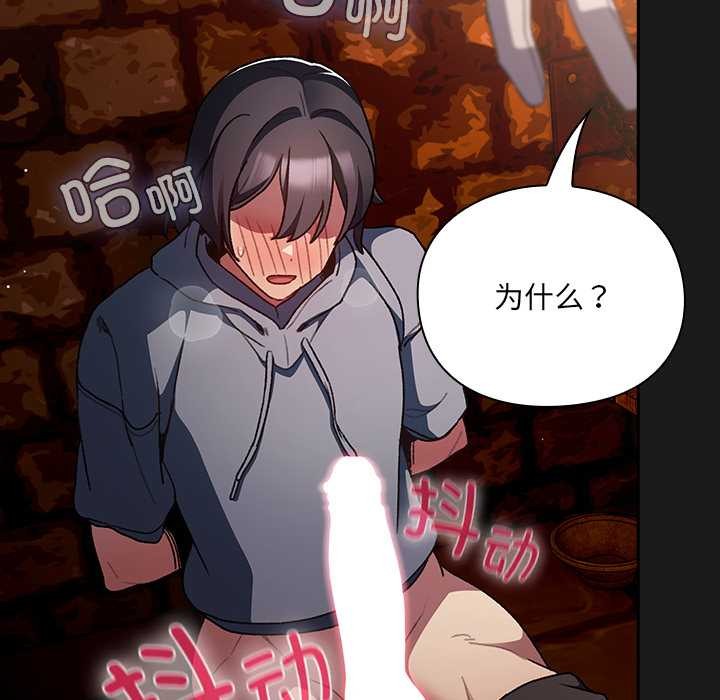 男人稀缺的異世界第8話