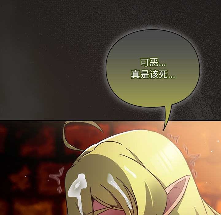 男人稀缺的異世界第8話