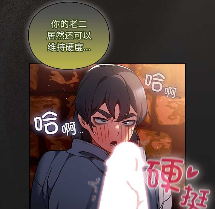 男人稀缺的异世界第8話