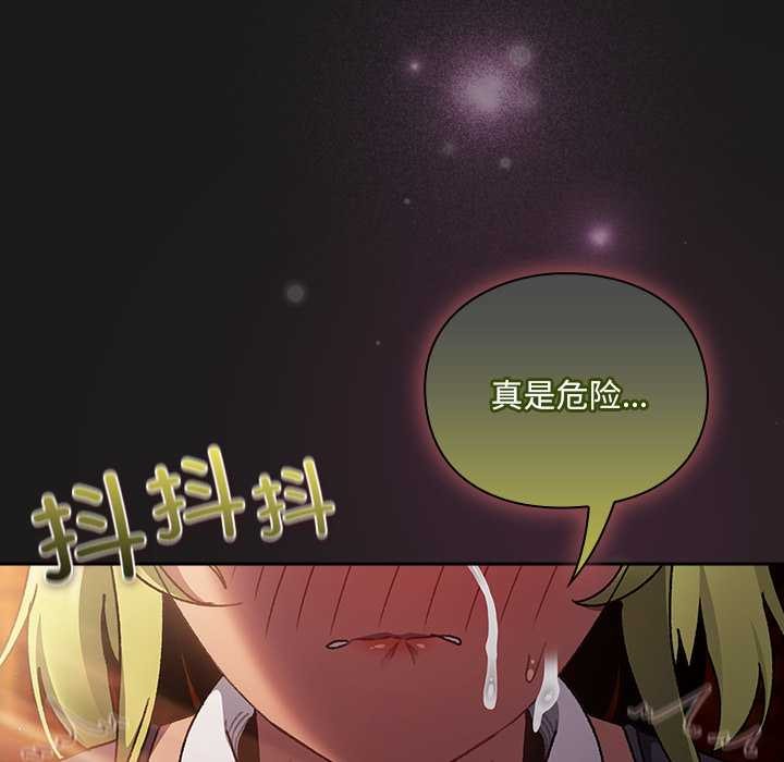 男人稀缺的異世界第8話