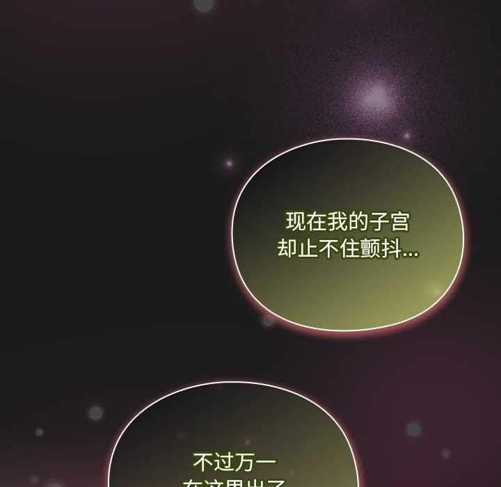 男人稀缺的异世界第8話