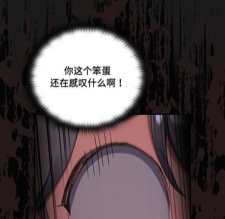 男人稀缺的异世界第8話