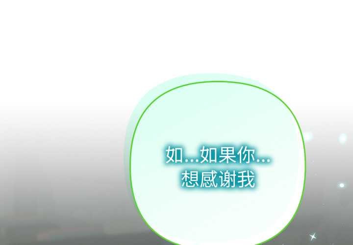 她们教会我的事第5話