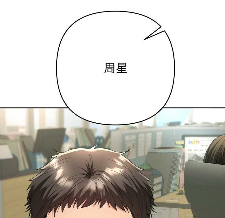 她们教会我的事第5話